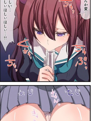 [rbooks] もしも、キモ教師が操り指揮棒を使って吹奏楽部の女子生徒を催眠操作で強制奉仕命令してお掃除フェラさせたり発情させて連続挿入しちゃったら [DL版]_45
