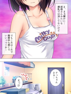 [アロマコミック (一河のあ)] ムチムチっ!おっぱいカフェでの挟まれまくり下宿生活 1-3巻 (オリジナル)_092_0014