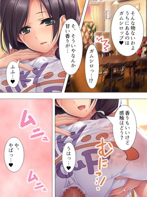 [アロマコミック (一河のあ)] ムチムチっ!おっぱいカフェでの挟まれまくり下宿生活 1-3巻 (オリジナル)_171_3021