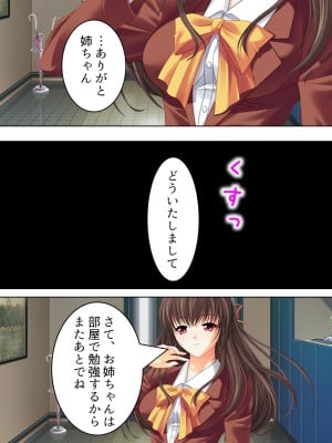 [悶々堂] 姉ちゃんは僕の股間の世話係 ～こんな生活、やめられない!～ (オリジナル)_012