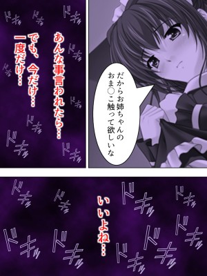 [悶々堂] 姉ちゃんは僕の股間の世話係 ～こんな生活、やめられない!～ (オリジナル)_032