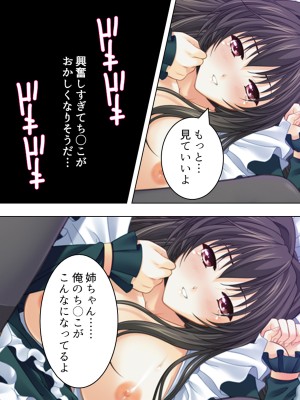 [悶々堂] 姉ちゃんは僕の股間の世話係 ～こんな生活、やめられない!～ (オリジナル)_057