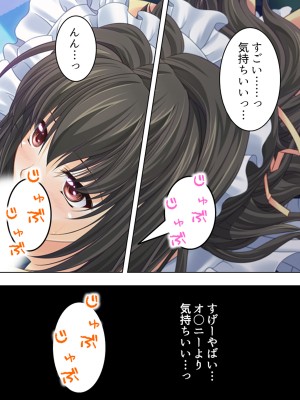 [悶々堂] 姉ちゃんは僕の股間の世話係 ～こんな生活、やめられない!～ (オリジナル)_097