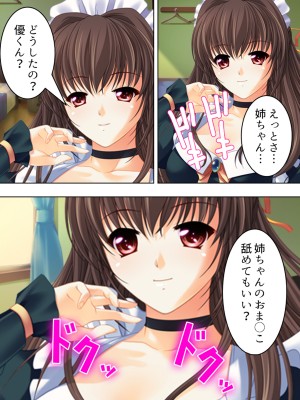 [悶々堂] 姉ちゃんは僕の股間の世話係 ～こんな生活、やめられない!～ (オリジナル)_108