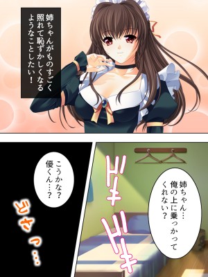 [悶々堂] 姉ちゃんは僕の股間の世話係 ～こんな生活、やめられない!～ (オリジナル)_113