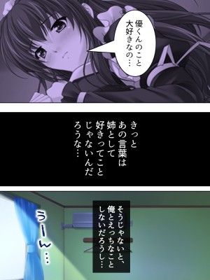 [悶々堂] 姉ちゃんは僕の股間の世話係 ～こんな生活、やめられない!～ (オリジナル)_134