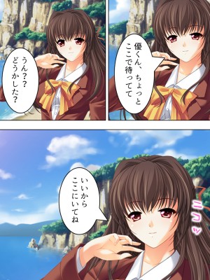 [悶々堂] 姉ちゃんは僕の股間の世話係 ～こんな生活、やめられない!～ (オリジナル)_142