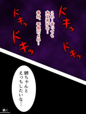 [悶々堂] 姉ちゃんは僕の股間の世話係 ～こんな生活、やめられない!～ (オリジナル)_158