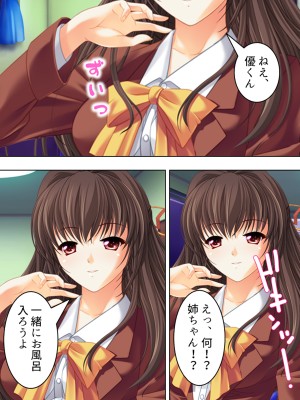 [悶々堂] 姉ちゃんは僕の股間の世話係 ～こんな生活、やめられない!～ (オリジナル)_195