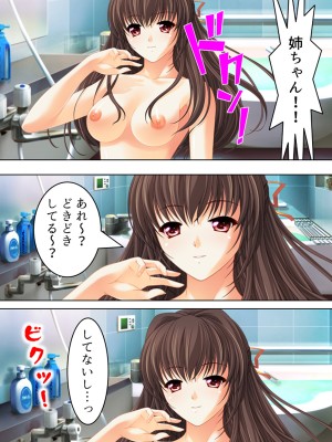 [悶々堂] 姉ちゃんは僕の股間の世話係 ～こんな生活、やめられない!～ (オリジナル)_200