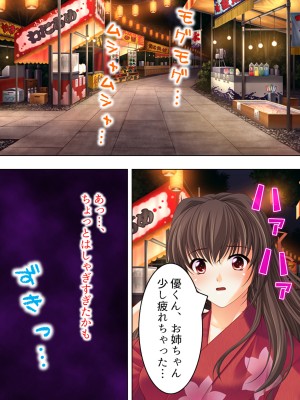 [悶々堂] 姉ちゃんは僕の股間の世話係 ～こんな生活、やめられない!～ (オリジナル)_252