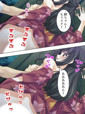 [悶々堂] 姉ちゃんは僕の股間の世話係 ～こんな生活、やめられない!～ (オリジナル)_265