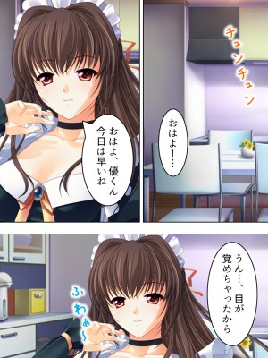 [悶々堂] 姉ちゃんは僕の股間の世話係 ～こんな生活、やめられない!～ (オリジナル)_270