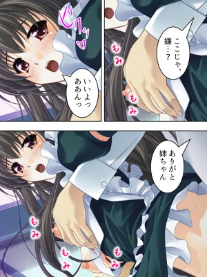 [悶々堂] 姉ちゃんは僕の股間の世話係 ～こんな生活、やめられない!～ (オリジナル)_276