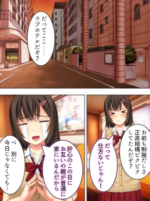 [悶々堂] 寝取らせ彼女。俺のために他の男に抱かれてきてくれ ＜総集編＞ (オリジナル)_O_674_012