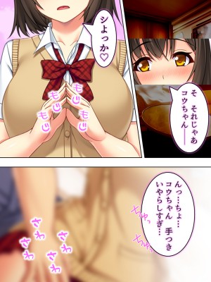 [悶々堂] 寝取らせ彼女。俺のために他の男に抱かれてきてくれ ＜総集編＞ (オリジナル)_O_674_016