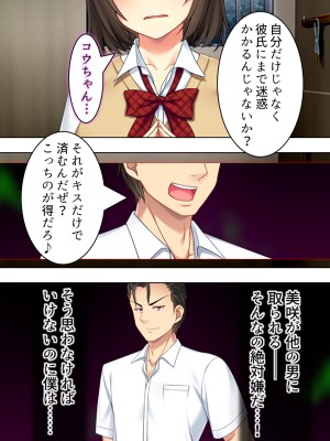 [悶々堂] 寝取らせ彼女。俺のために他の男に抱かれてきてくれ ＜総集編＞ (オリジナル)_O_674_041