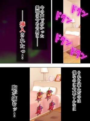 [悶々堂] 寝取らせ彼女。俺のために他の男に抱かれてきてくれ ＜総集編＞ (オリジナル)_O_674_117