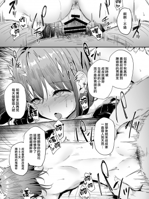 [灯色の研究室 (灯問)] 援交彼女と見学会After (オリジナル) [無邪気漢化組][MJK-22-T2735]_MJK-22-T2735-007