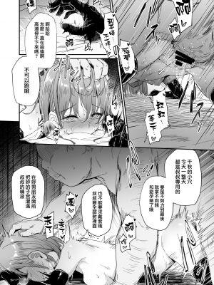 [灯色の研究室 (灯問)] 援交彼女と見学会After (オリジナル) [無邪気漢化組][MJK-22-T2735]_MJK-22-T2735-008