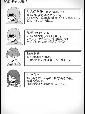 [サキュバスの卵 (アネスキー)] 勇者に寛容すぎるファンタジー世界3.1～サブクエスト編～_20