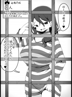 [サキュバスの卵 (アネスキー)] 勇者に寛容すぎるファンタジー世界3.1～サブクエスト編～_10