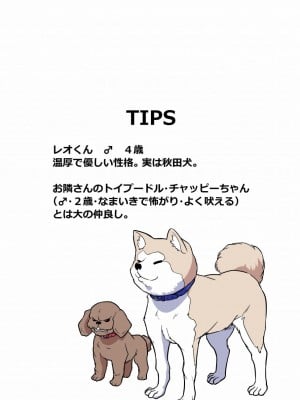 [イチアップ] くすぐりマッサージチェア6 オタサーの姫子ちゃん_14