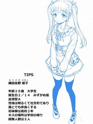 [イチアップ] くすぐりマッサージチェア6 オタサーの姫子ちゃん_25