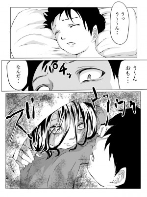 [クロスK] 部屋に住みついた女幽霊がムチムチなので思わず_08