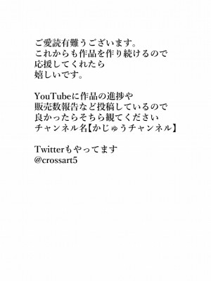 [クロスK] 部屋に住みついた女幽霊がムチムチなので思わず_30