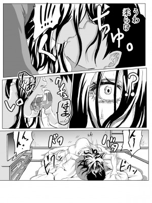 [クロスK] 部屋に住みついた女幽霊がムチムチなので思わず_12