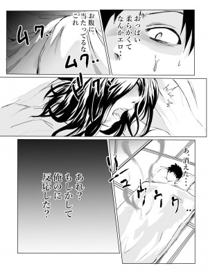 [クロスK] 部屋に住みついた女幽霊がムチムチなので思わず_10