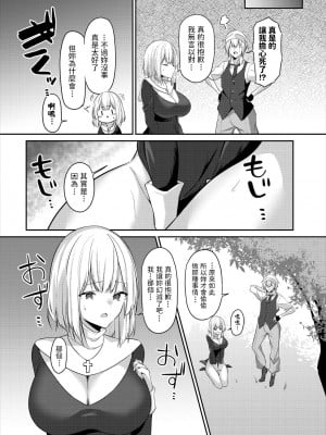 [うさおとめ] シスターのかくしごと (ダンジョン攻略はSEXで!! VOL.5) [中国翻訳]_08