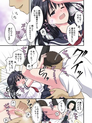 [こんせんと (ぷらぐ)] 事情聴取で性教育～純情少女を騙してビデオ撮影&セカンドレ○プ～_13