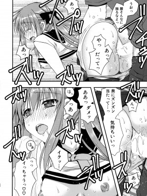 (COMIC1☆12) [龍の金曜日 (龍牙翔)] お兄ちゃんを好きなのは私だけなんだからねっ_19