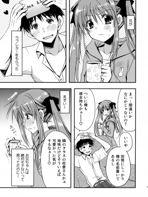 (COMIC1☆12) [龍の金曜日 (龍牙翔)] お兄ちゃんを好きなのは私だけなんだからねっ_04