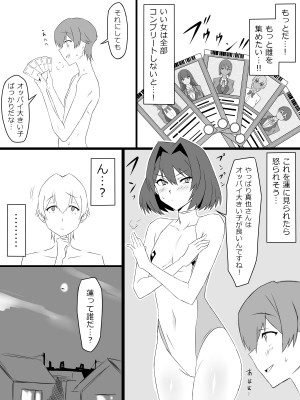 [サークル影武者 (影武者)] 『召姦銃 DXデリへライザー』ver.2 ～カードから女性を召喚してエッチするお話～_26