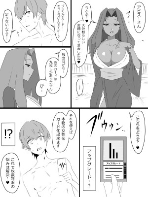 [サークル影武者 (影武者)] 『召姦銃 DXデリへライザー』ver.2 ～カードから女性を召喚してエッチするお話～_34