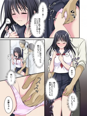[こんせんと (ぷらぐ)] 痴漢電車2〜車内で全然抵抗しないから多目的トイレに連れ込んで2穴同時責めしちゃいました〜_05