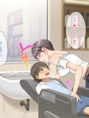 [パンとバタフライ。 (とけーうさぎ)] 友達のお姉ちゃんはみ～んなどスケベ!_200