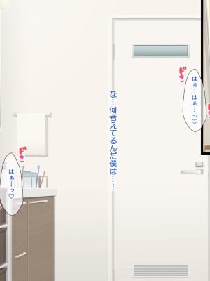[パンとバタフライ。 (とけーうさぎ)] 友達のお姉ちゃんはみ～んなどスケベ!_021
