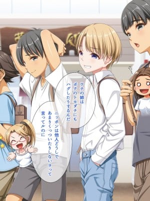 [パンとバタフライ。 (とけーうさぎ)] 友達のお姉ちゃんはみ～んなどスケベ!_003