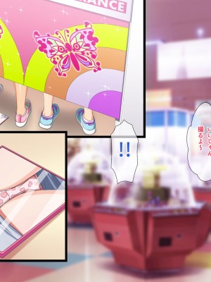 [パンとバタフライ。 (とけーうさぎ)] 友達のお姉ちゃんはみ～んなどスケベ!_073