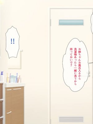 [パンとバタフライ。 (とけーうさぎ)] 友達のお姉ちゃんはみ～んなどスケベ!_012