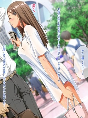 [パンとバタフライ。 (とけーうさぎ)] 友達のお姉ちゃんはみ～んなどスケベ!_147