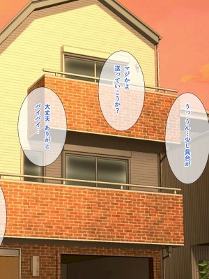 [パンとバタフライ。 (とけーうさぎ)] 友達のお姉ちゃんはみ～んなどスケベ!_065