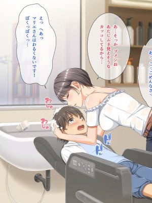[パンとバタフライ。 (とけーうさぎ)] 友達のお姉ちゃんはみ～んなどスケベ!_198