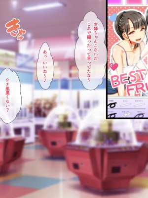 [パンとバタフライ。 (とけーうさぎ)] 友達のお姉ちゃんはみ～んなどスケベ!_071
