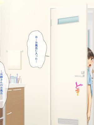 [パンとバタフライ。 (とけーうさぎ)] 友達のお姉ちゃんはみ～んなどスケベ!_020