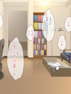 [パンとバタフライ。 (とけーうさぎ)] 友達のお姉ちゃんはみ～んなどスケベ!_258